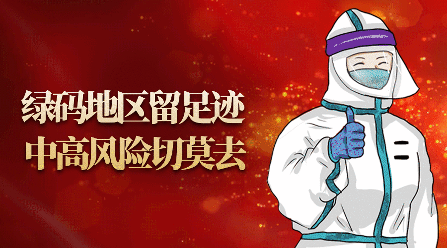 实时疫情风险地区图(实时疫情动态最新消息地图)