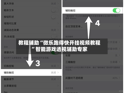 教程辅助“微乐跑得快开挂视频教程”智能游戏透视辅助专家