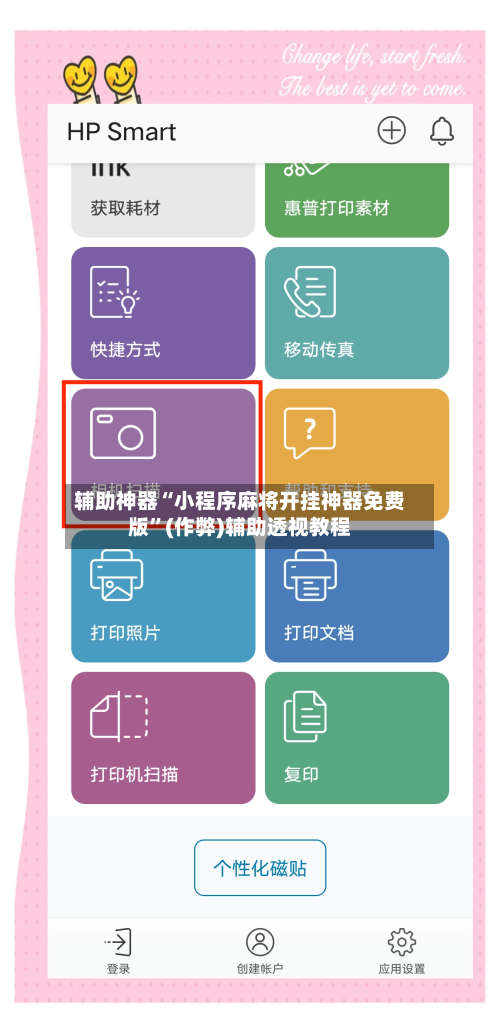辅助神器“小程序麻将开挂神器免费版”(作弊)辅助透视教程