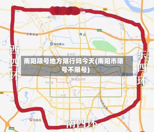南阳限号地方限行吗今天(南阳市限号不限号)