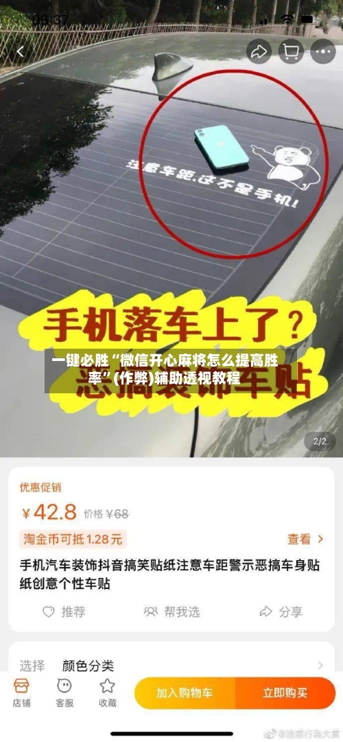 一键必胜“微信开心麻将怎么提高胜率”(作弊)辅助透视教程