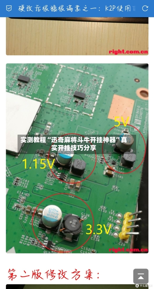 实测教程“迅奇麻将斗牛开挂神器”真实开挂技巧分享-第1张图片