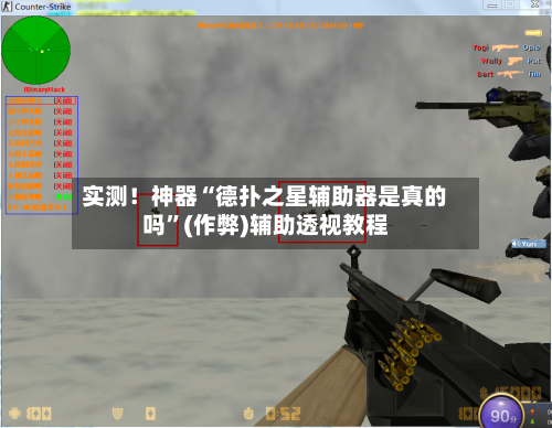 实测！神器“德扑之星辅助器是真的吗”(作弊)辅助透视教程