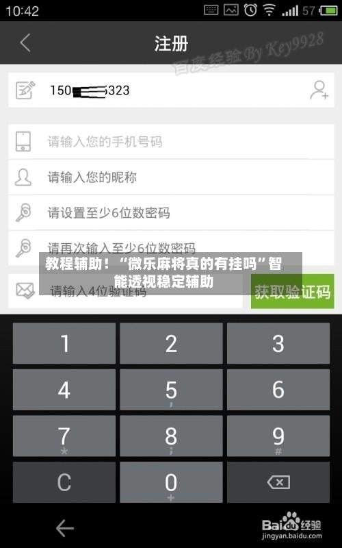 教程辅助！“微乐麻将真的有挂吗”智能透视稳定辅助