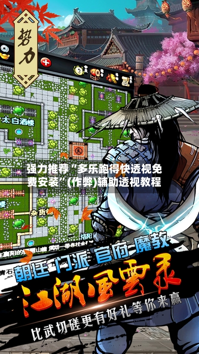 强力推荐“多乐跑得快透视免费安装”(作弊)辅助透视教程