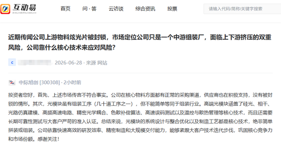 突传利空，万亿龙头周末辟谣