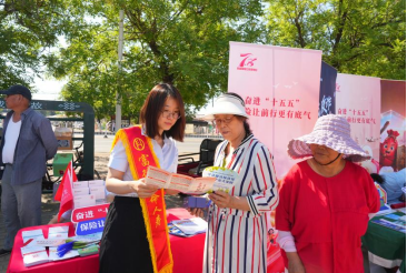保险润田暖民心 振兴乡村谱新篇——天津保协组织40余家机构开展“7.8保险五进入”宣传活动