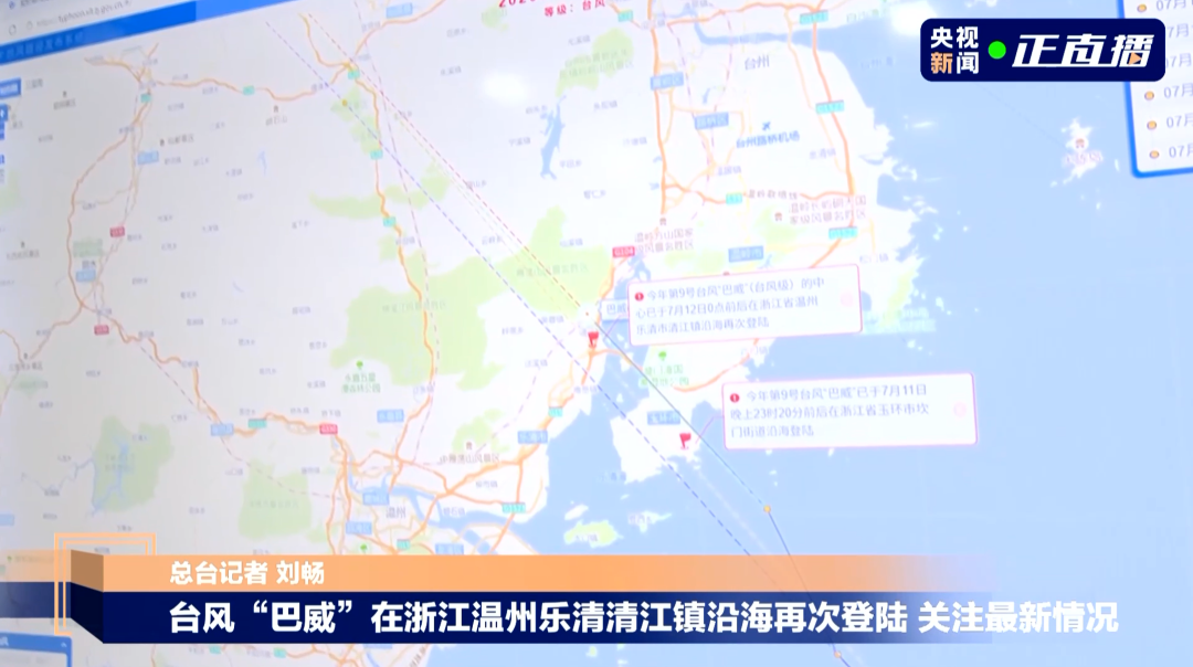 “巴威”最新路径公布！0时在浙江乐清二次登陆	，5时减弱为强热带风暴，中心最大风力11级