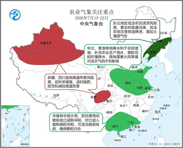 中央气象台：全国农业气象周报（2026年07月13日）